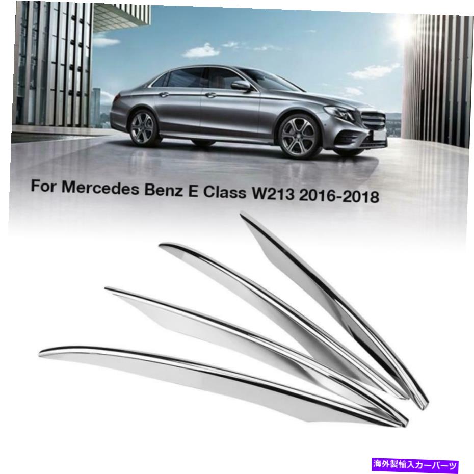 フォグライト メルセデスベンツW213 Eクラス2016 2016のクロムフロントフォグライトランプカバートリム2017 Chrome Front Fog Light Lamp Cover Trim For Mercedes Benz W213 E Class 2016 2017【並行輸入品】