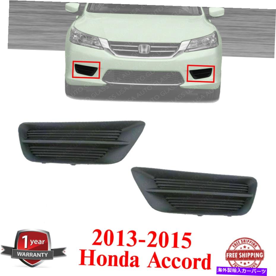 フォグライト 2013-015ホンダアコードのためのフロント左と右側のフォグライトカバーテクスチャブラック Front Left & Right Side Fog Light Cover Textured Black For 2013-015 Honda Accord【並行輸入品】