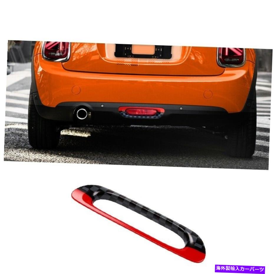 フォグライト ミニクーパーF55 F56 F57 2014?2019 JCW用のテールライトフォグライトランプトリムカバー Taillight Fog Light Lamp Trim Cover for Mini Cooper F55 F56 F57 2014~2019 JCW【並行輸入品】