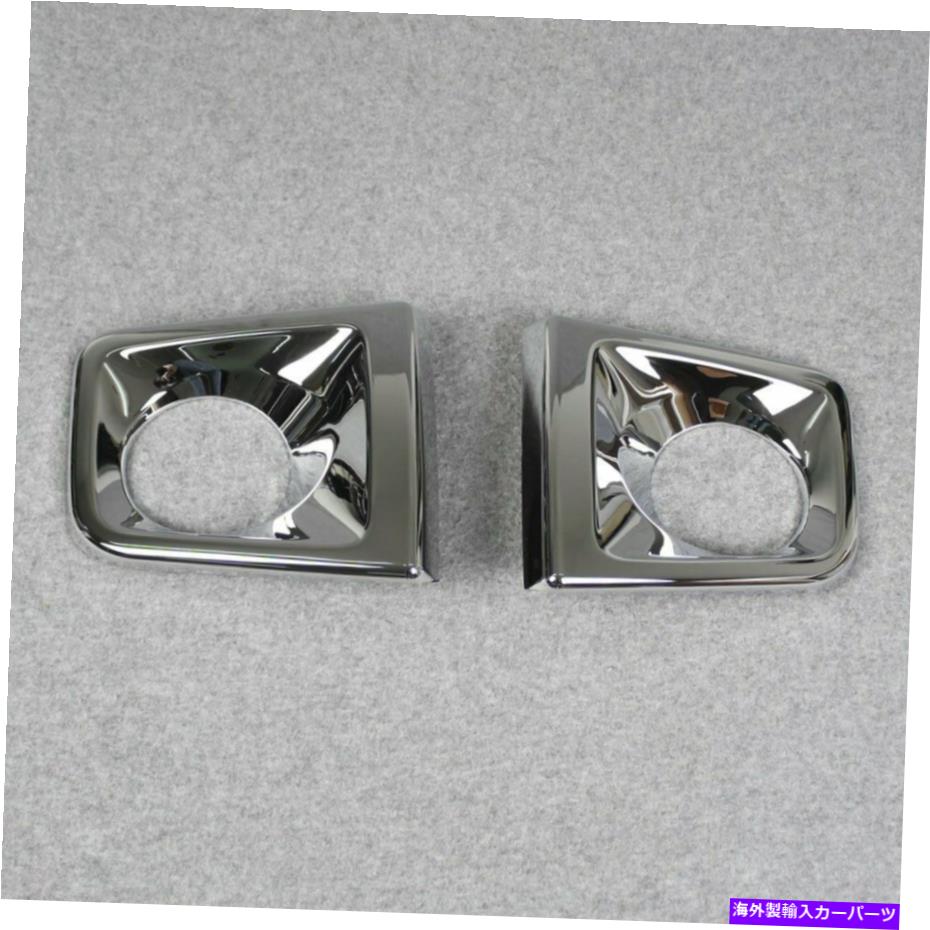 フォグライト トヨタタコマ2015-2019クロムフロントフォグライトカバートリムABSに適しています Fit for Toyota Tacoma 2015-2019 Chrome Front Fog Light Cover Trims ABS【並行輸入品】