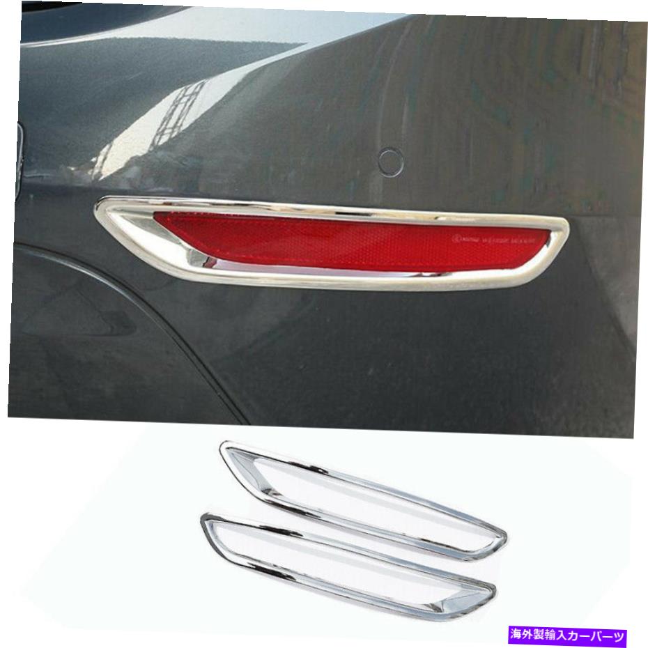 フォグライト BMW 2シリーズツーリング2015-2019 ABSクロームリアフォグライトランプカバートリムに適合します Fit For BMW 2 Series Touring 2015-2019 ABS Chrome Rear Fog Light Lamp Cover Trim【並行輸入品】