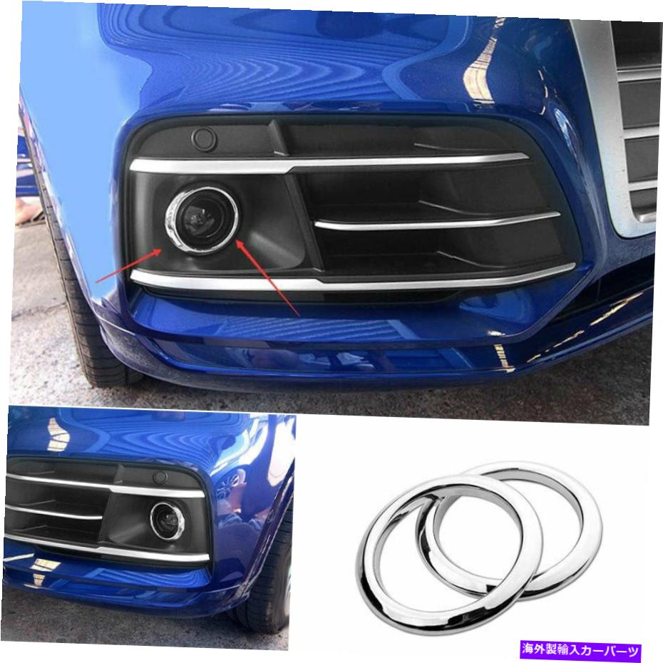 フォグライト アウディQ5 2018-2020 2021 ABS Chrome Exterior Florg Figlight Frame Trim 2PCS For Audi Q5 2018-2020 2021 ABS Chrome Exterior Front Fog Light Frame Trim 2PCS【並行輸入品】