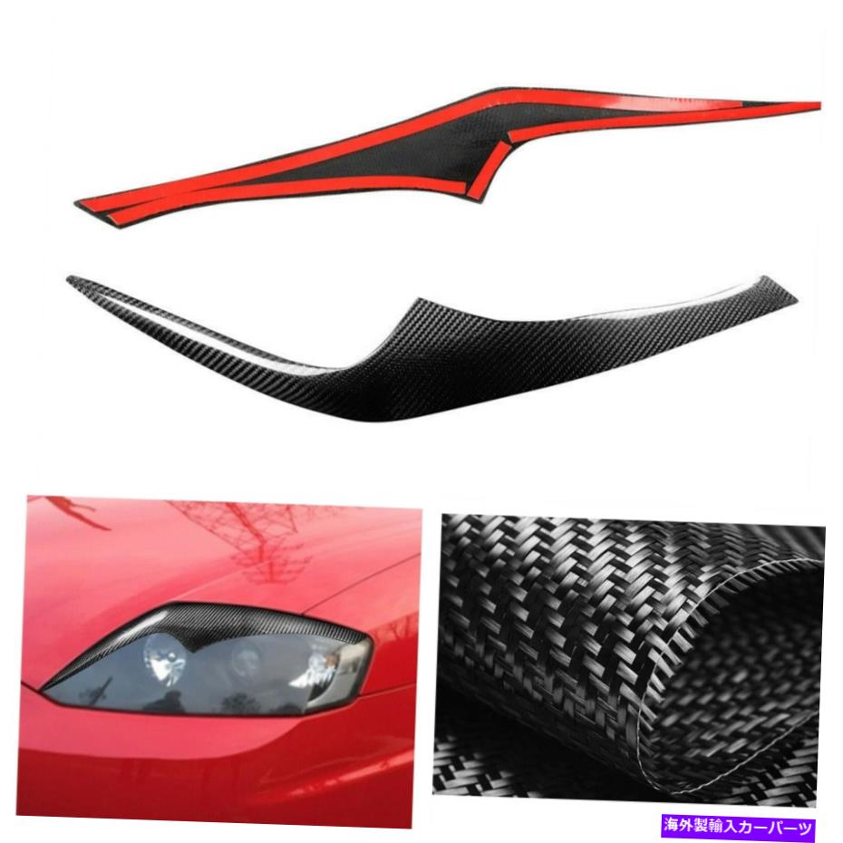 フォグライト ヒュンダイティブロンのための1ペアフロントフォグライト眉トリム2003-2006カーボンファイバー 1Pair Front Fog Light Eyebrow Trim For Hyundai Tiburon 2003-2006 Carbon Fiber【並行輸入品】