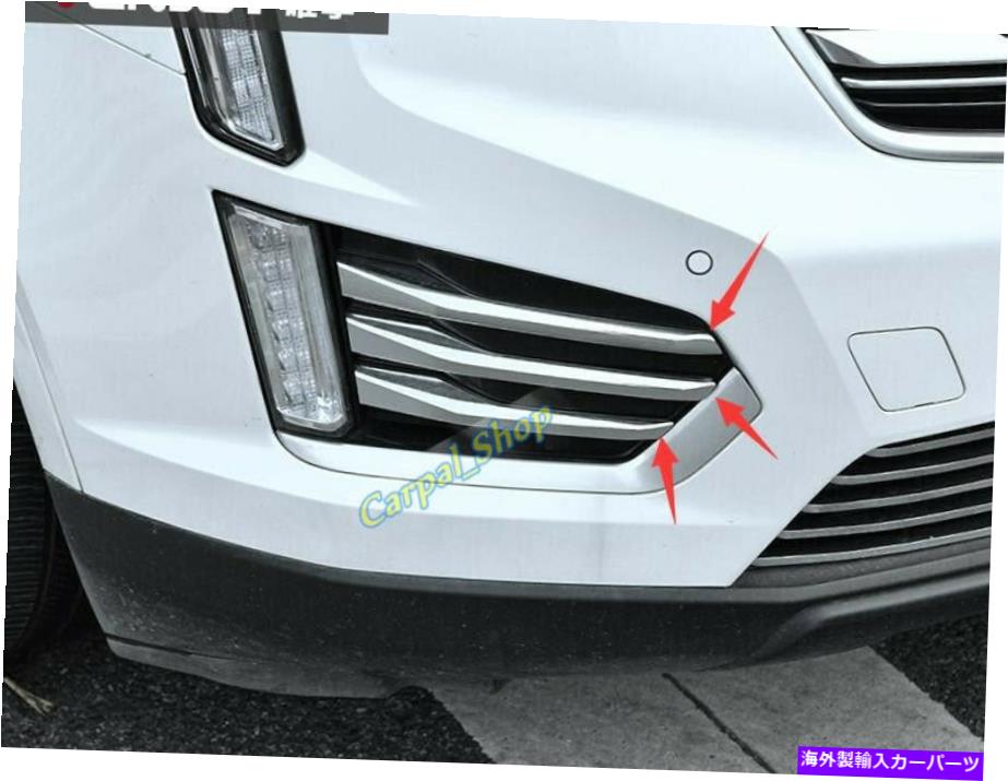 フォグライト ABSクロムフロントフォグライトコーナーメッシュトリム6PCSCADILLAC XT5 2017-2020に適しています ABS Chrome Front Fog Light Corner Mesh Trim 6PCS Fit For Cadillac XT5 2017-2020【並行輸入品】