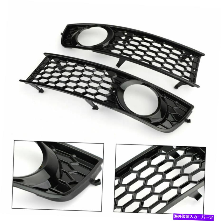 フォグライト ペアフロントバンパーハニカムフォグライトグリルグリルカバーアウディA4 B6 01-2005 Pair Front Bumper Honeycomb Fog Light Grille Grill Cover For AUDI A4 B6 01-2005【並行輸入品】