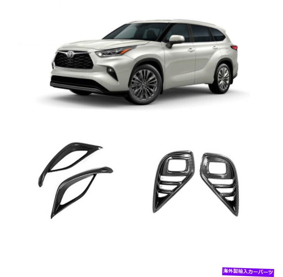 フォグライト トヨタハイランダー2020-2021 ABSフロント＆リアバンパーフォグライトランプカバートリム For Toyota Highlander 2020-2021 ABS Front&Rear Bumper Fog Light Lamp Cover Trim【並行輸入品】 38,396円