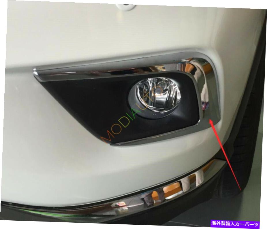 フォグライト Nissan Murano 2015 2016 2017 ABS Chromeフロントフォグライトカバートリム2PCSに適しています Fit For Nissan Murano 2015 2016 2017 ABS Chrome Front Fog Light Cover Trim 2PCS【並行輸入品】