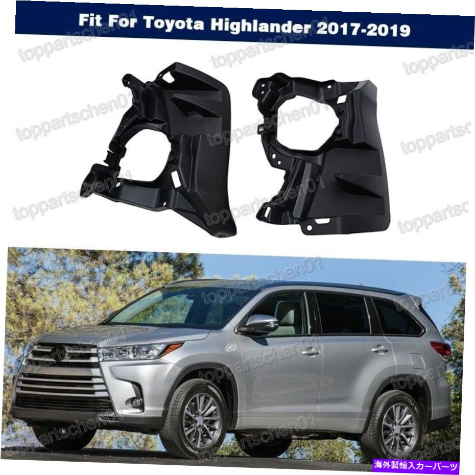 フォグライト 1ペアフロントフォグライトブラケットトヨタハイランダー2017-2019の取り付け 1 Pair Front Fog light Bracket Mounting For Toyota Highlander 2017-2019【並行輸入品】