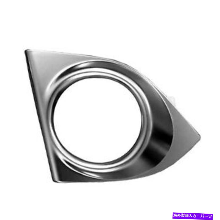 フォグライト AC1038109フロントドライバーサイドフォグライトベゼルフィット2011-2014 Acura TSX AC1038109 Front Driver Side Fog Light Bezel Fits 2011-2014 Acura TSX【並行輸入品】