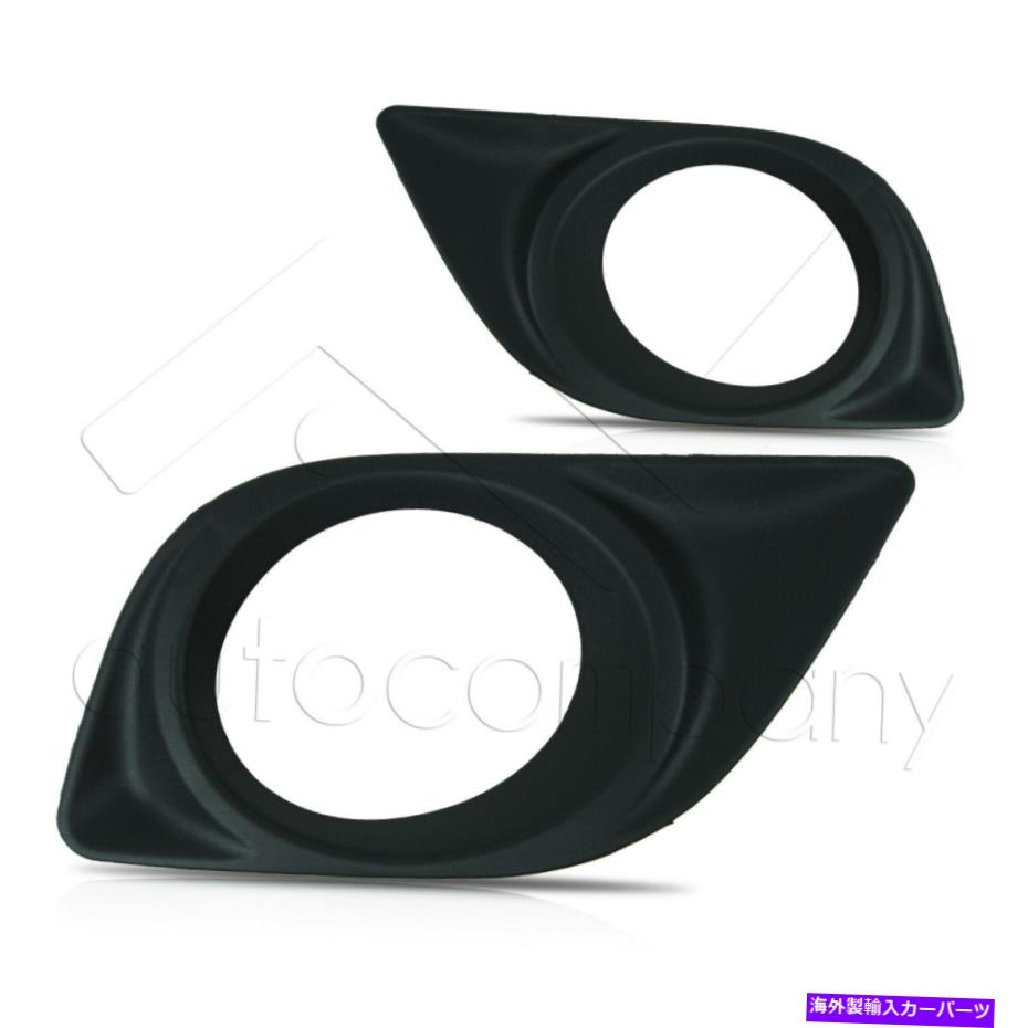 フォグライト 2012-2014 Versa FoglightBezelペア左＆右 - ブラック Fit 2012-2014 Versa Fog Light Bezel Pair Left & Right - Black【並行輸入品】