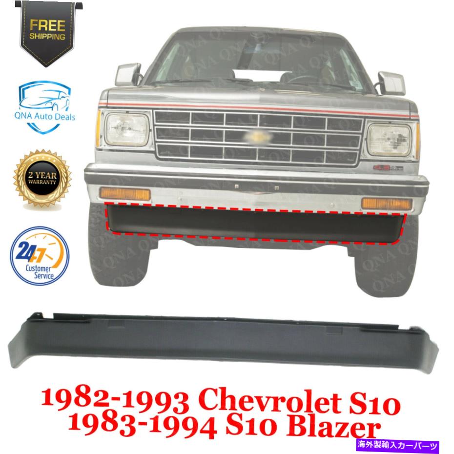 フォグライト フロントローワーバランスエアデフレクター1982-94 S10 S15ブレザーソノマジミー Front Lower Valance Air Deflector Primed For 1982-94 S10 S15 Blazer Sonoma Jimmy【並行輸入品】