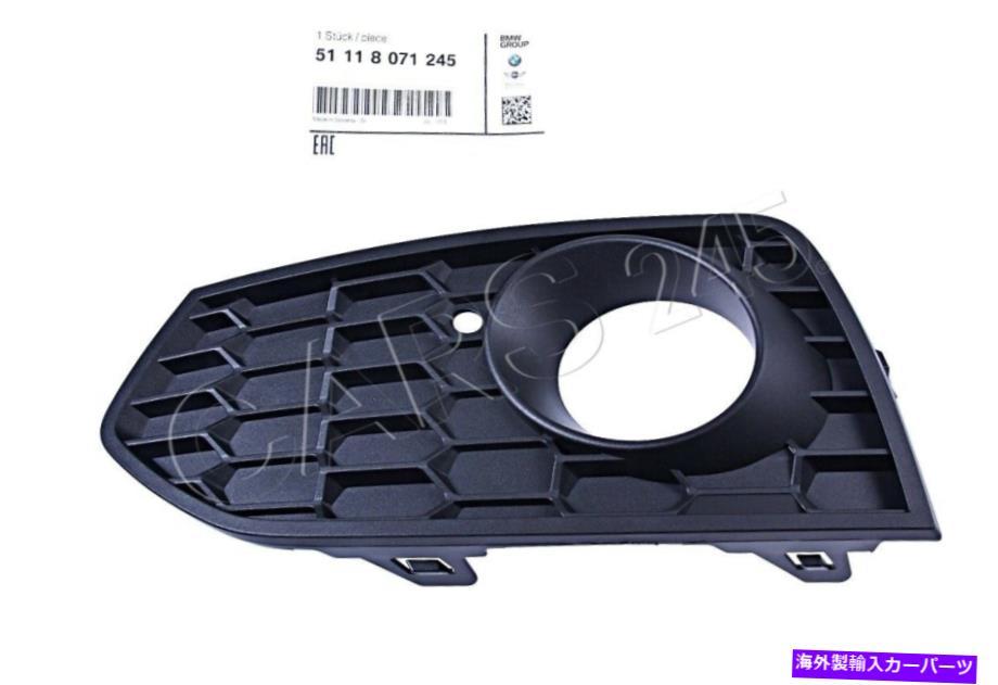 フォグライト 本物のBMW F22 F23 218D 218i 220D Mバンパーフォグライトグリル左51118071245 Genuine BMW F22 F23 218d 218i 220d M Bumper Fog Light Grille Left 51118071245【並行輸入品】 38,396円