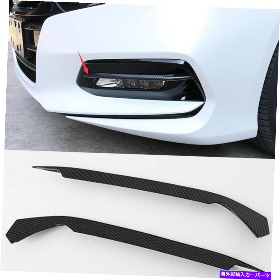 フォグライト 2018年ホンダアコードカーボンファイバースタイルフロントフォグライトランプ眉毛カバートリム 2018 for Honda Accord Carbon fiber Style Front Fog Light Lamp eyebrow Cover Trim【並行輸入品】