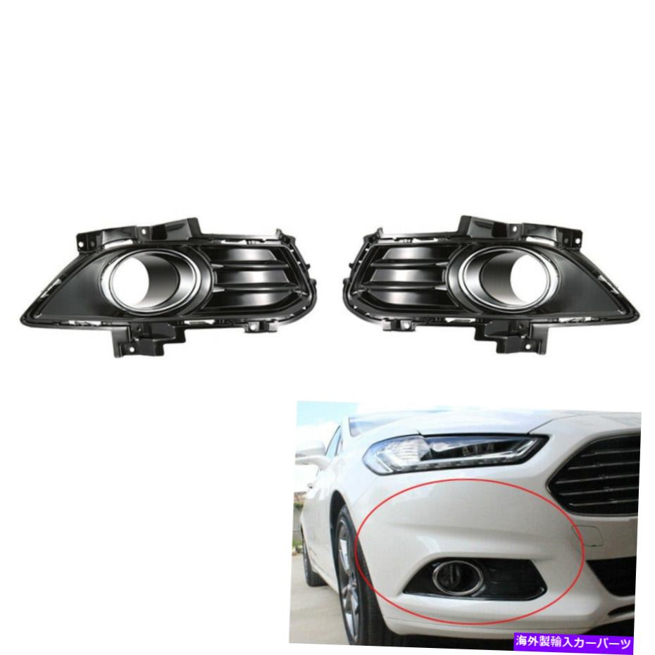 フォグライト Ford Mondeo 2013-2016の2xフロントフォグライトランプカバーグリル 2X Front Fog Light Lamp Cover Grille for Ford Mondeo 2013-2016【並行輸入品】
