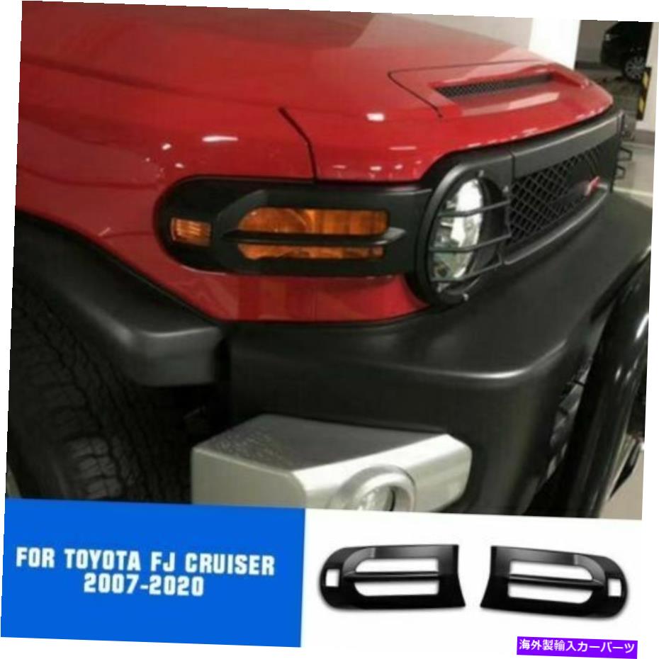 フォグライト 2PCSフロントフォグライトバンパーグリルランプカバー2007-20トヨタFJクルーザーのトリム 2Pcs Front Fog Light Bumper Grille Lamp Cover Trim For 2007-20 Toyota FJ Cruiser【並行輸入品】 38,396円