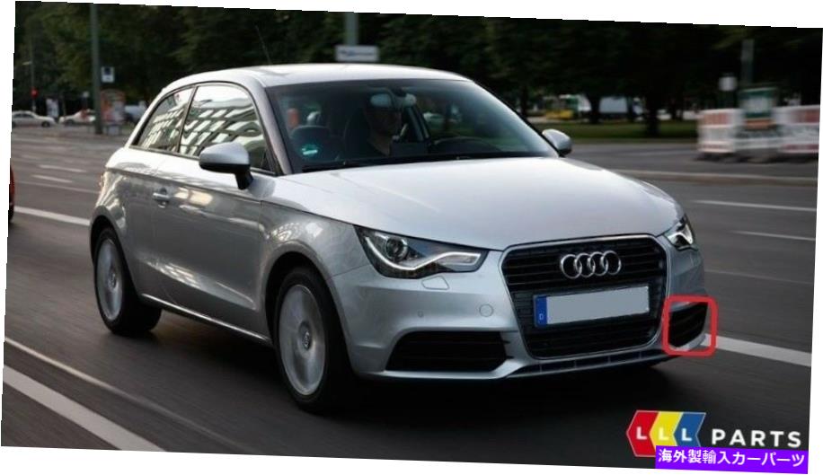 フォグライト アウディ新しい本物のA1 12-14フロントバンパーフォグライトグリルn/s左8x080768101c AUDI NEW GENUINE A1 12-14 FRONT BUMPER FOG LIGHT GRILL N/S LEFT 8X080768101C【並行輸入品】