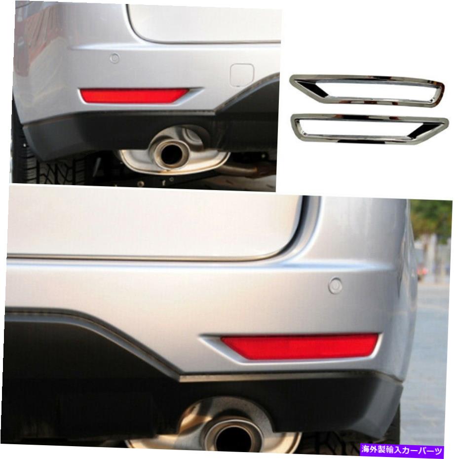 フォグライト Subaru Forester 2009-2013 ABS Chrome Rear Foglight Lamp Cover Trim 2PCSに適しています Fit For Subaru Forester 2009-2013 ABS Chrome Rear Fog Light Lamp Cover Trim 2PCS【並行輸入品】