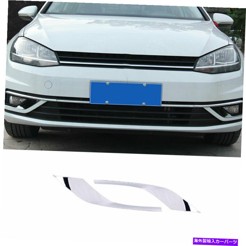 フォグライト VWゴルフ用のエクステリアフロントフォグライトストリップトリムMK7 MK7.5 2014-2019スチールシルバー Exterior Front Fog Light Strip Trim For VW Golf MK7 MK7.5 2014-2019 Steel Silver【並行輸入品】