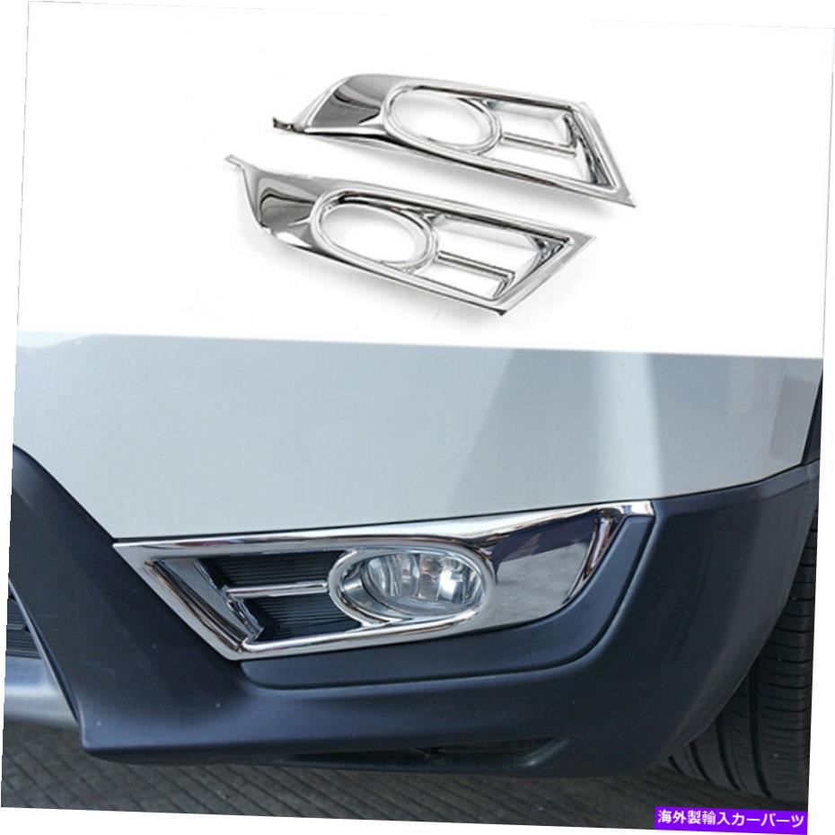 フォグライト 車のリアフォグライトランプカバートリムABSクロムフィットホンダCRV CR-V 2017-2021 Car Rear Fog Light Lamp Cover Trim ABS Chrome Fit For Honda CRV CR-V 2017-2021【並行輸入品】