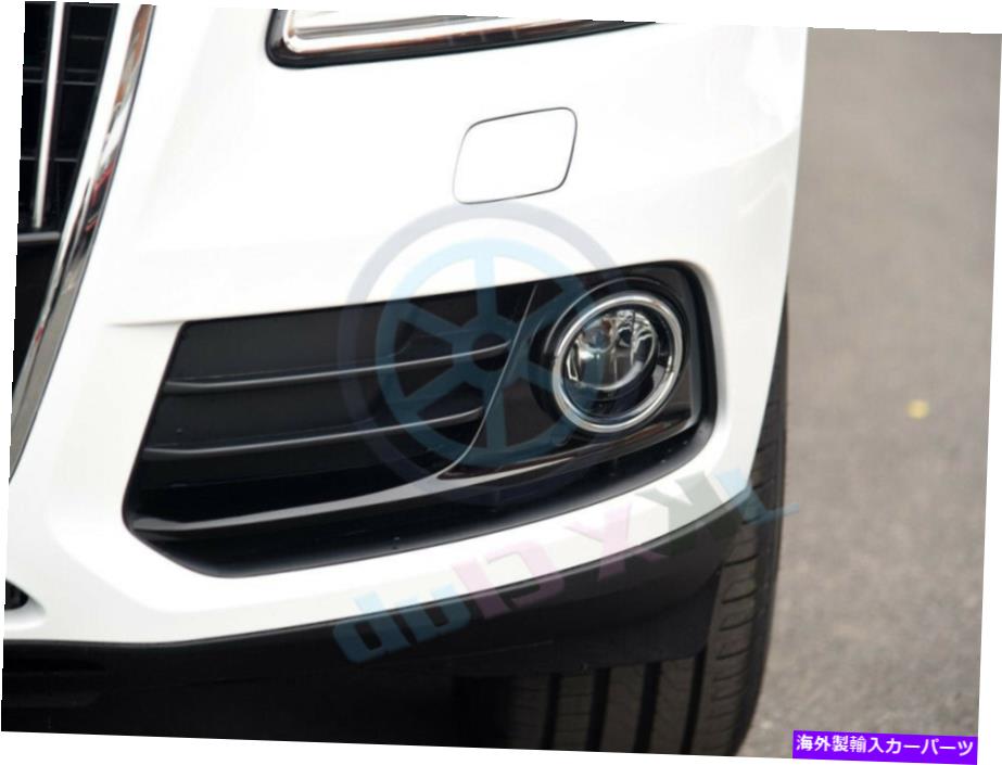 フォグライト アウディQ5 2013-14フロントバンパー左下ベゼルCフォグライトグリル8R0807682J For Audi Q5 2013-14 Front Bumper Lower Left Bezel c Fog Light Grille 8R0807682J【並行輸入品】