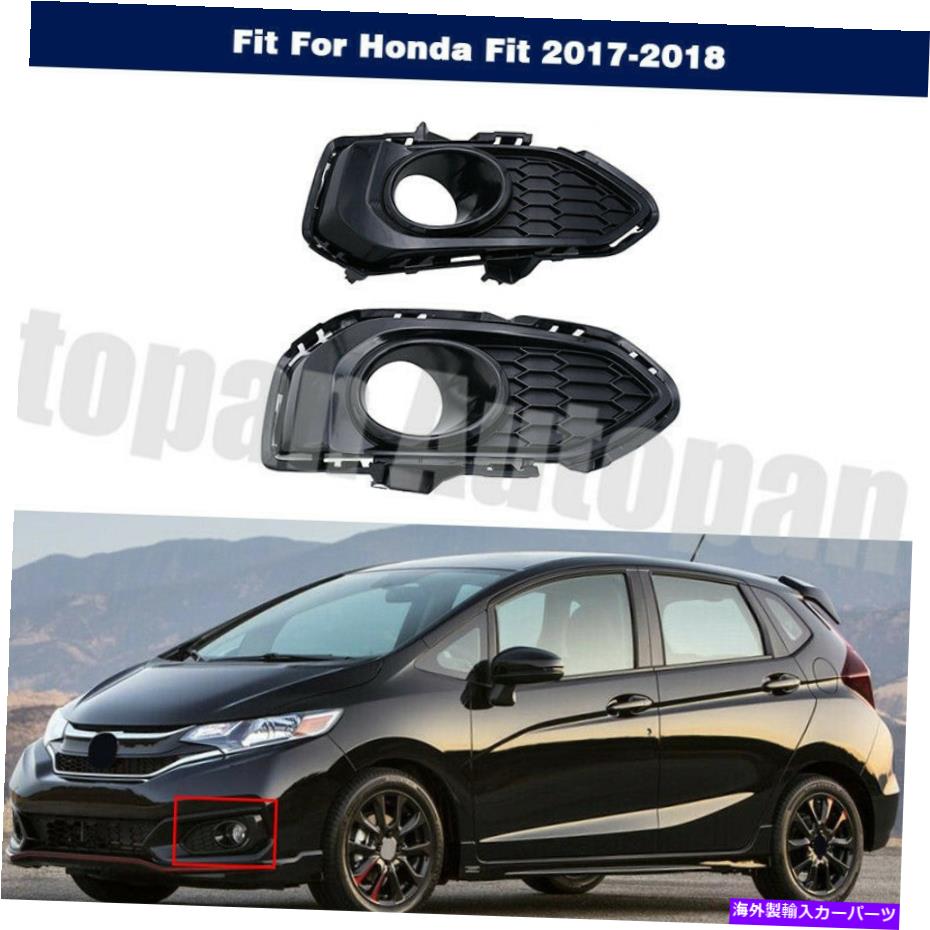 フォグライト ペアフォグライトカバーカバーフロントバンパーベゼルスランプグリルホンダフィット2017-2018 Pair Fog Light Covers Front Bumper Bezels lamp Grille For Honda Fit 2017-2018【並行輸入品】