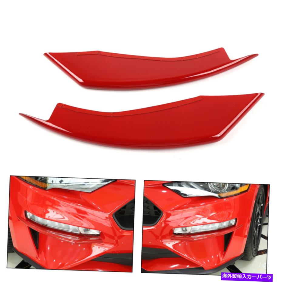 フォグライト バンパーベントウィングレットフォグライトカナードトリムフォードマスタング2018-2019 Bumper Vent Winglets Fog Light Canard Trim For Ford Mustang 2018-2019【並行輸入品】