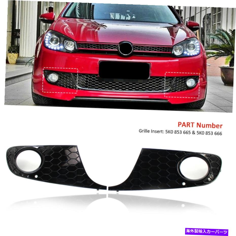 フォグライト BALCKハニカムフロントバンパーフォグライトグリルカバーVWゴルフMK 6 2009-2013 Balck Honeycomb Front Bumper Fog Light Grill Cover For VW Golf MK 6 2009-2013【並行輸入品】