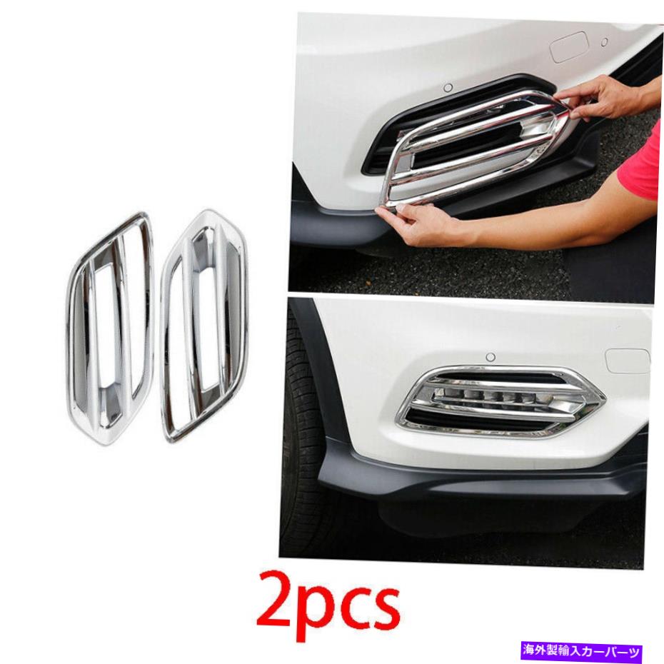 フォグライト ホンダHR-V 2019-2020 ABSクロームフロントバンパーフォグライトランプカバートリム FOR Honda HR-V 2019-2020 ABS chrome Front bumper Fog Light Lamp Cover trim【並行輸入品】
