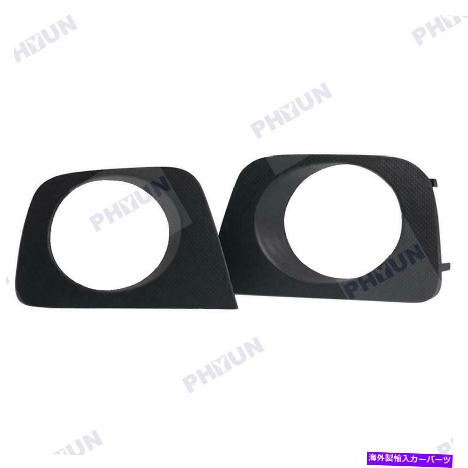 フォグライト 06-09トヨタ4runner 52128-35040 52127-35050ペアフォグライトランプベゼルカバー For 06-09 Toyota 4Runner 52128-35040 52127-35050 Pair Fog Light Lamp Bezel Cover【並行輸入品】