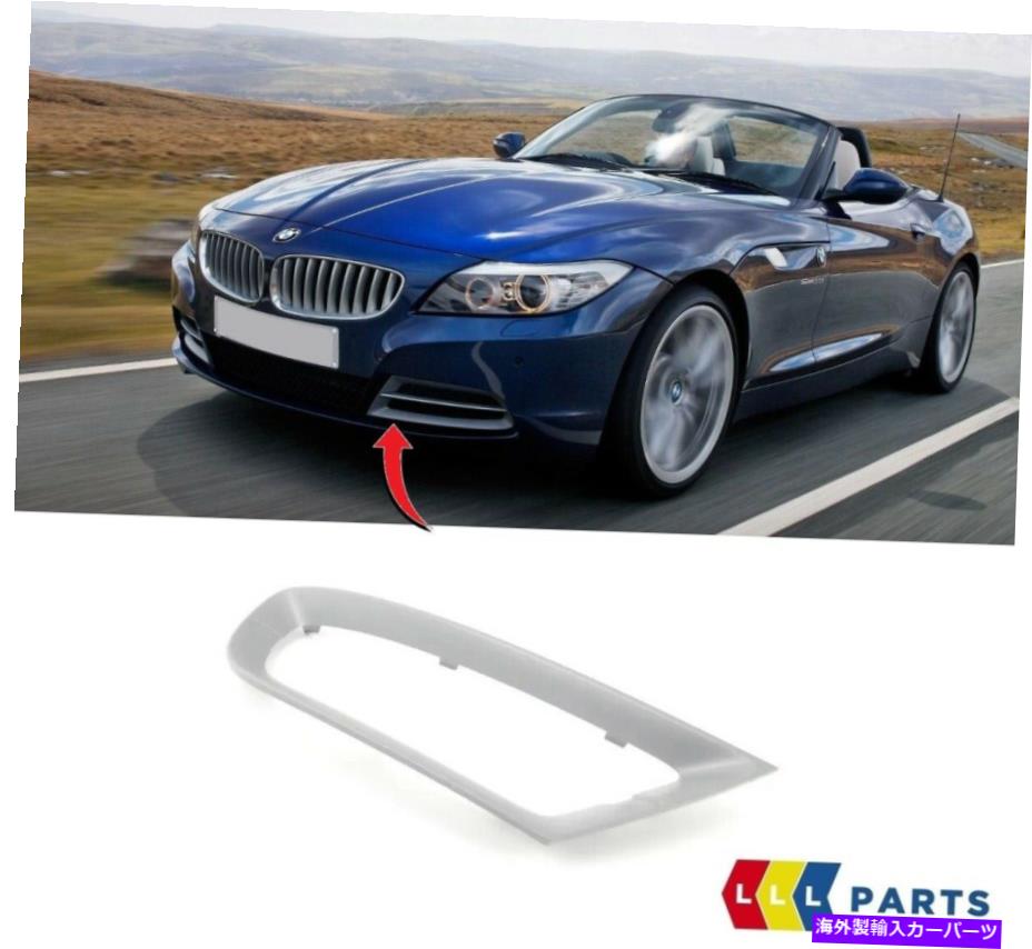 フォグライト 新しいBMW本物のZ4 E89フロントバンパーフォグライトカバーグリル左N/S 7203847 NEW BMW GENUINE Z4 E89 FRONT BUMPER FOG LIGHT COVER GRILL LEFT N/S 7203847【並行輸入品】