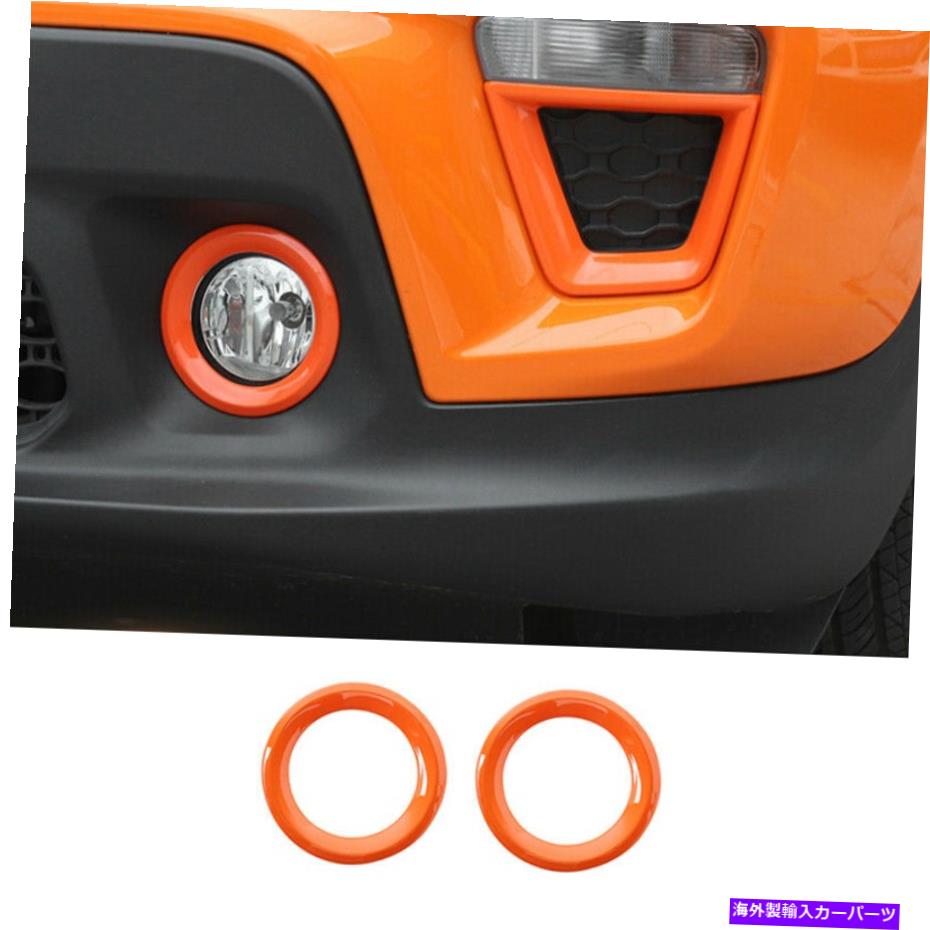 フォグライト Jeep Renegade 2019 2020オレンジフロントバンパーフォグライトランプリングカバートリム用 For Jeep Renegade 2019 2020 Orange Front Bumper Fog Light Lamp Ring Cover Trim【並行輸入品】