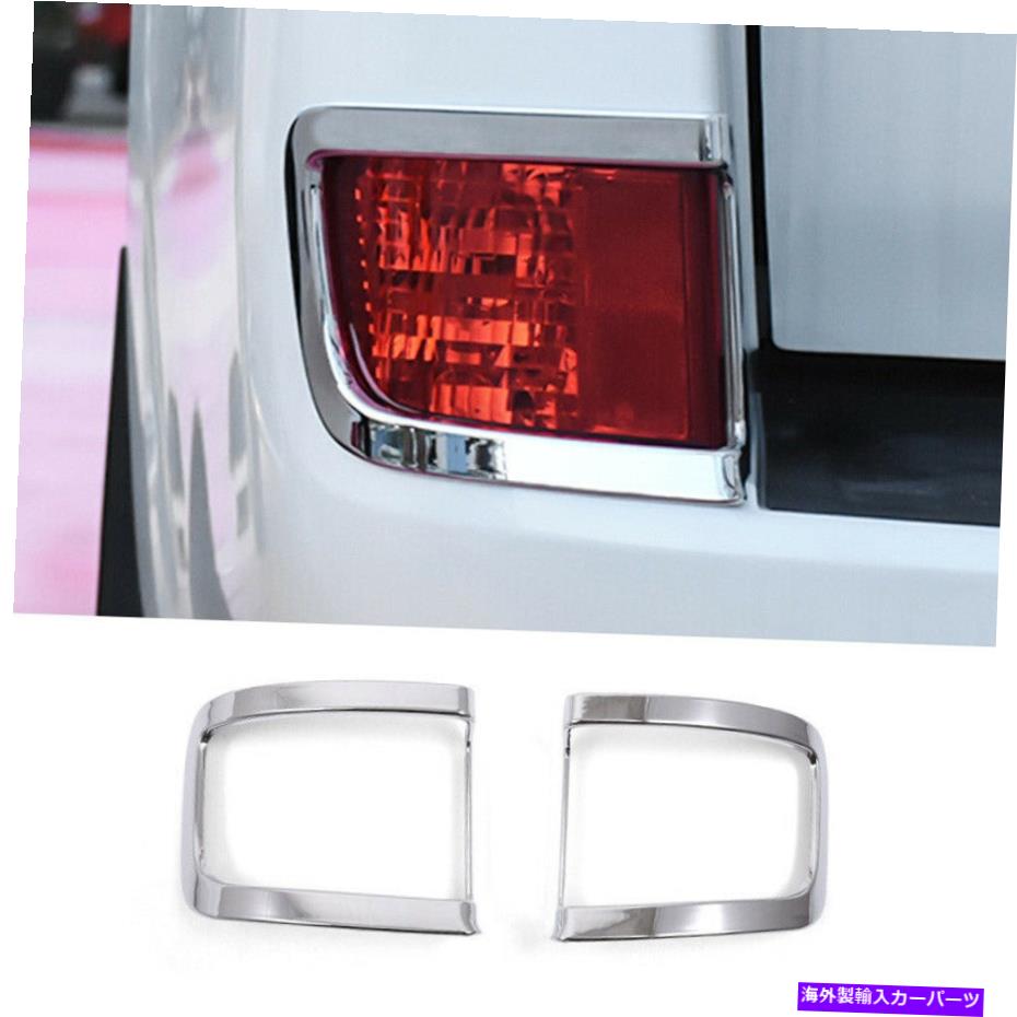 フォグライト トヨタランドクルーザー2016-2021クロムスタイルリアフォグライトランプカバートリム For Toyota Land Cruiser 2016-2021 Chrome Style Rear Fog Light Lamp Cover Trim【並行輸入品】