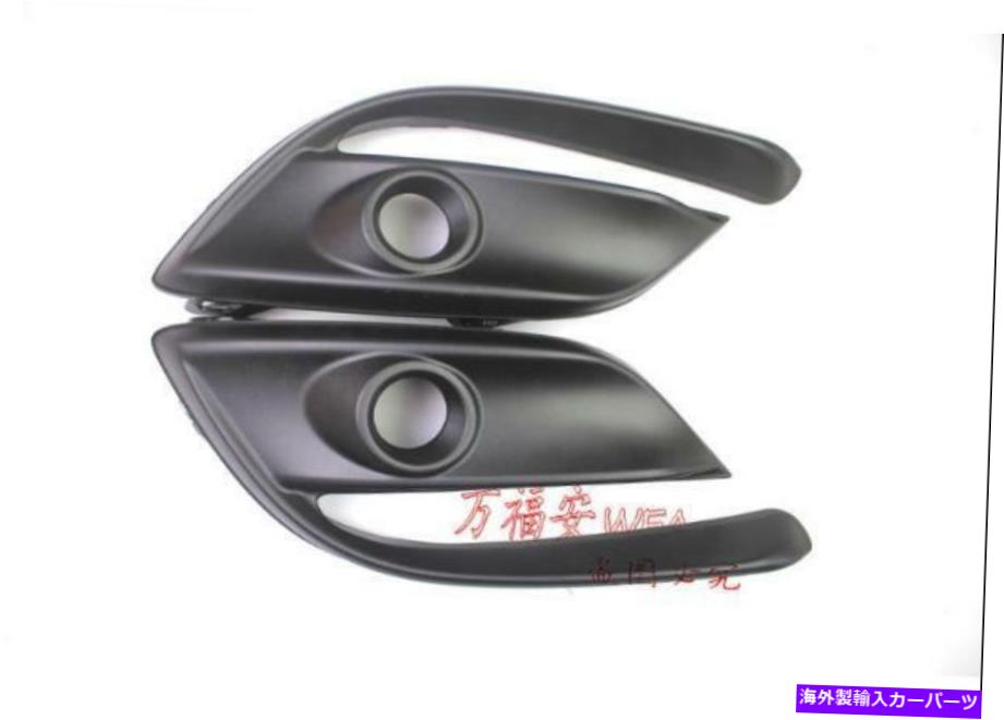 フォグライト ペアベゼルフロントバンパーフォグランプライトカバーLH RHグリルマツダ3 Axela 2017 Pair Bezel Front Bumper fog lamp light cover LH RH Grille for MAZDA 3 AXELA 2017【並行輸入品】