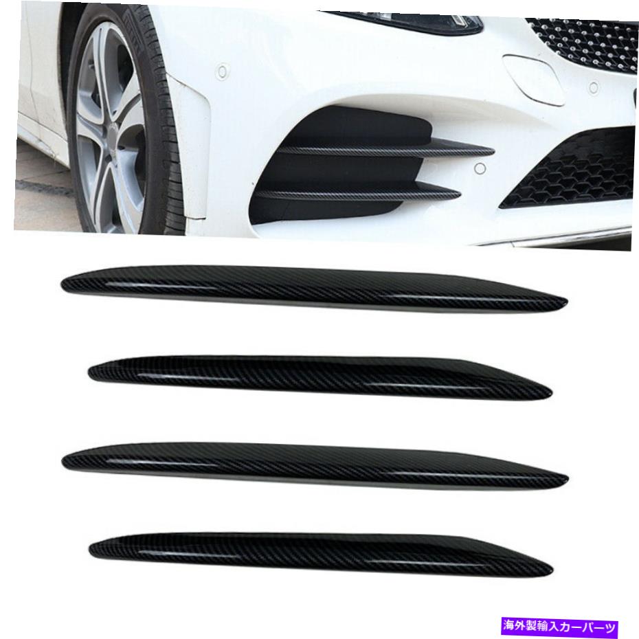 フォグライト 4PCSフロントフォグライトエアインテークグリルトリムメルセデスベンツEクラスW213にフィット 4pcs Front Fog Light Air Intake Grille Trim Fit for Mercedes-Benz E-Class W213【並行輸入品】