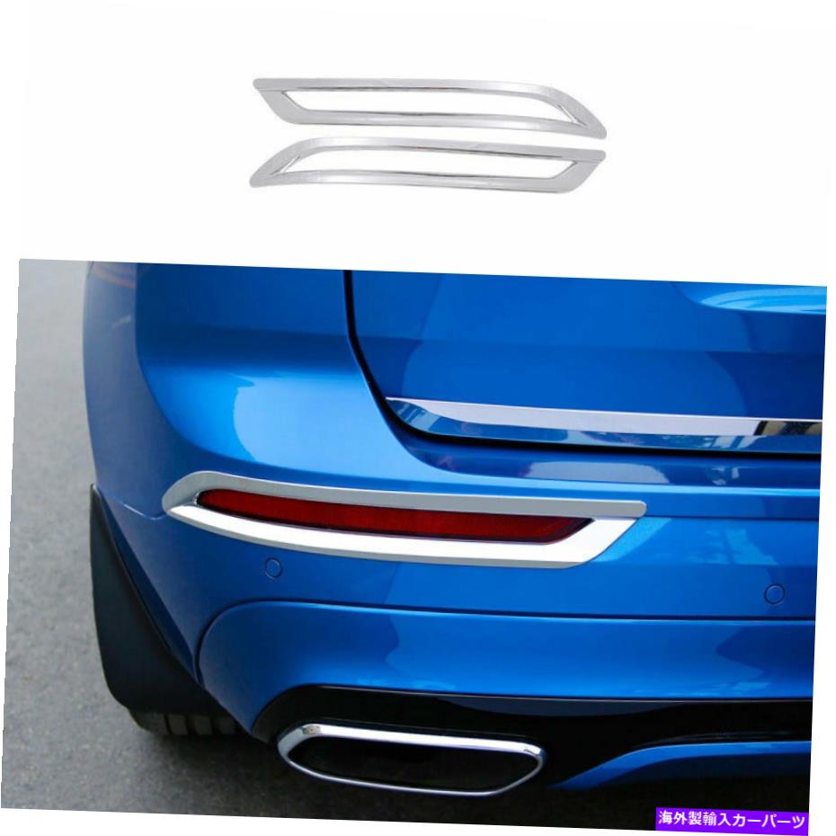 フォグライト ブライトクロムリアバンパーフォグライトカバートリム2PCSフォットボルボXC60 18-2021 Bright Chrome Rear Bumper Fog Light Cover Trim2PCS Fit For Volvo XC60 18-2021【並行輸入品】