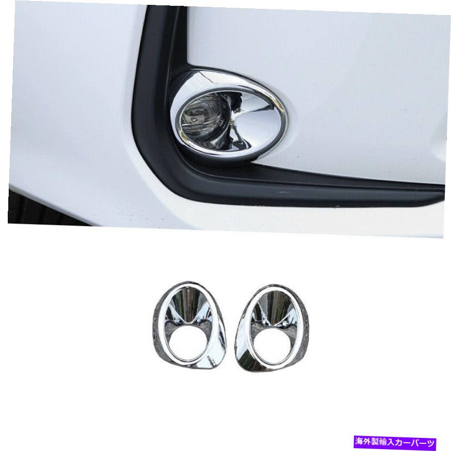 フォグライト トヨタカローラ2019-2021 [EU]クロムフロントフォグライトランプカバーリングトリム For Toyota Corolla 2019-2021 [EU] Chrome Front Fog Light Lamp Cover Ring Trim【並行輸入品】