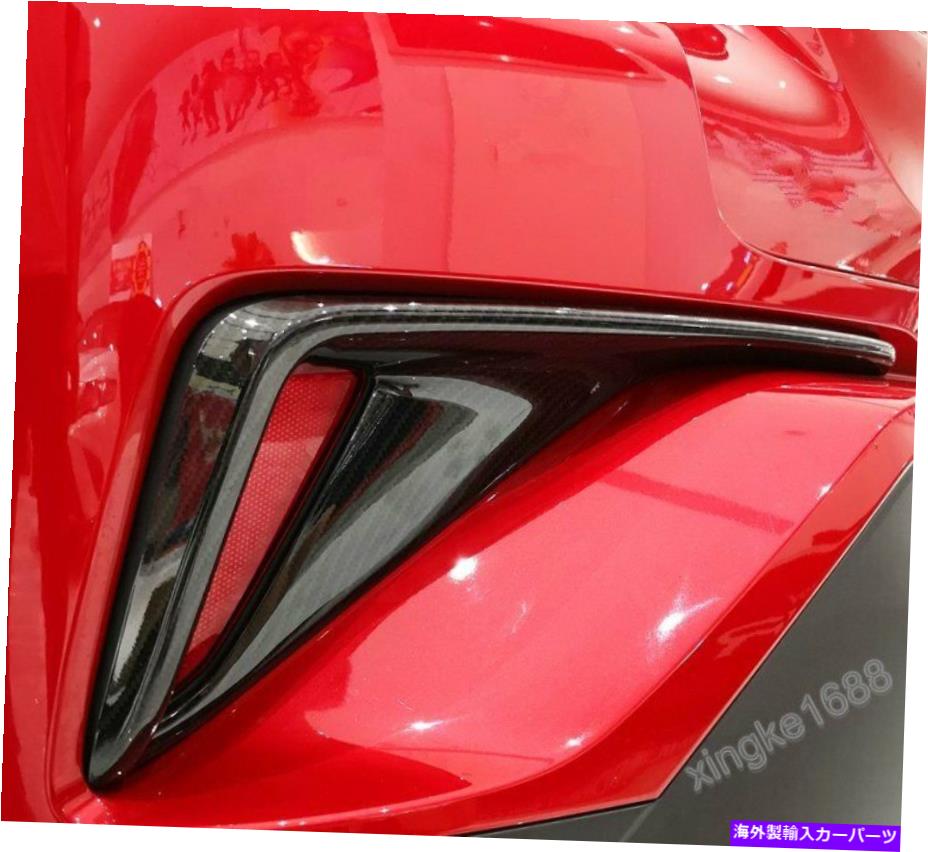 フォグライト 2xカーボンファイバースタイルリアフォグライトランプカバートヨタC-HR 2016-2018 n 2X Carbon Fiber Style Rear Fog Light Lamp Cover Trim For Toyota C-HR 2016-2018 N【並行輸入品】 38,396円