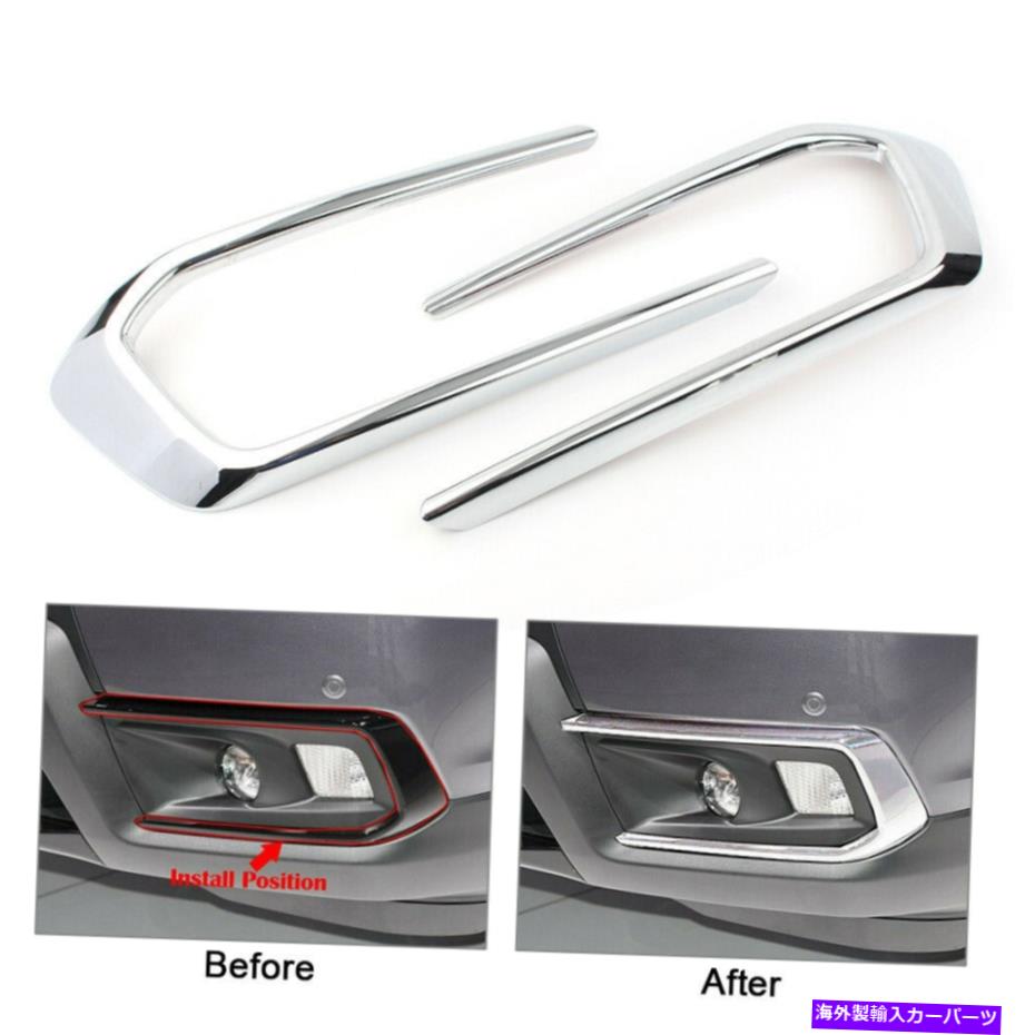 フォグライト クロムフロントフォグライトランプカバートリム装飾フィットホンダパスポート2019 2020 ABS Chrome Front Fog Light Lamp Cover Trim Decor Fit Honda Passport 2019 2020 ABS【並行輸入品】