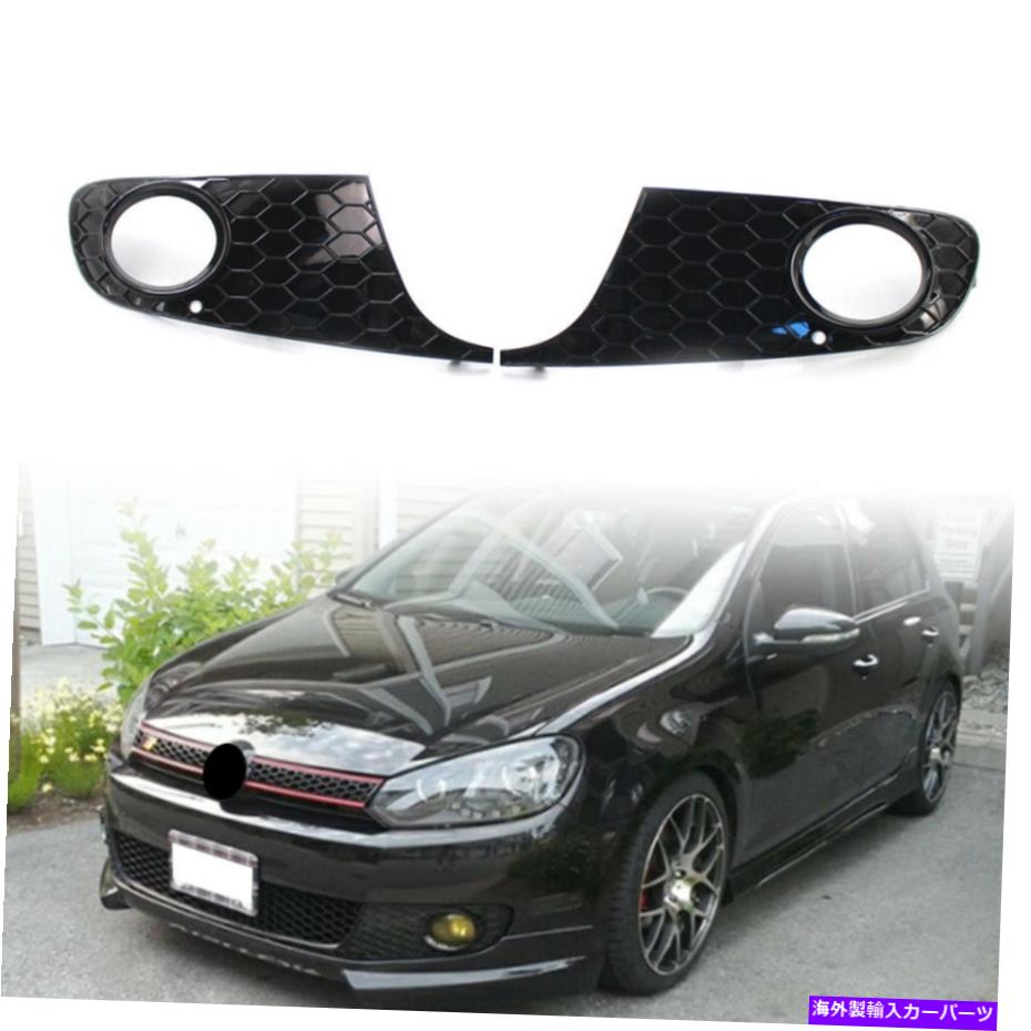 フォグライト 2x ABSハニカムフロントバンパーフォグライトカバーVWゴルフ6MK6非GTI 2009-13 2x ABS Honeycomb Front Bumper Fog Light Cover for VW Golf 6 MK6 Non-GTI 2009-13【並行輸入品】