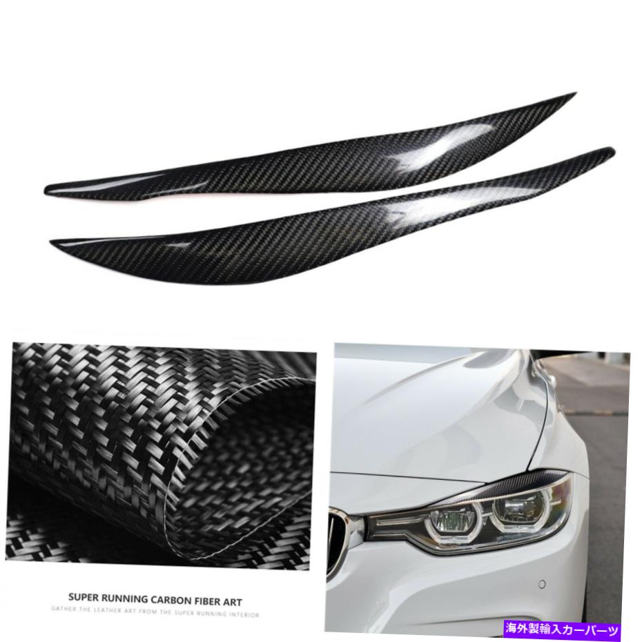 フォグライト 2PCSカーボンファイバーフロントフォグライトのまぶたBMW 3シリーズF30 328 320 13-17 2pcs Carbon Fiber Front Fog Light Eyelid Trim For BMW 3-Series F30 328 320 13-17【並行輸入品】