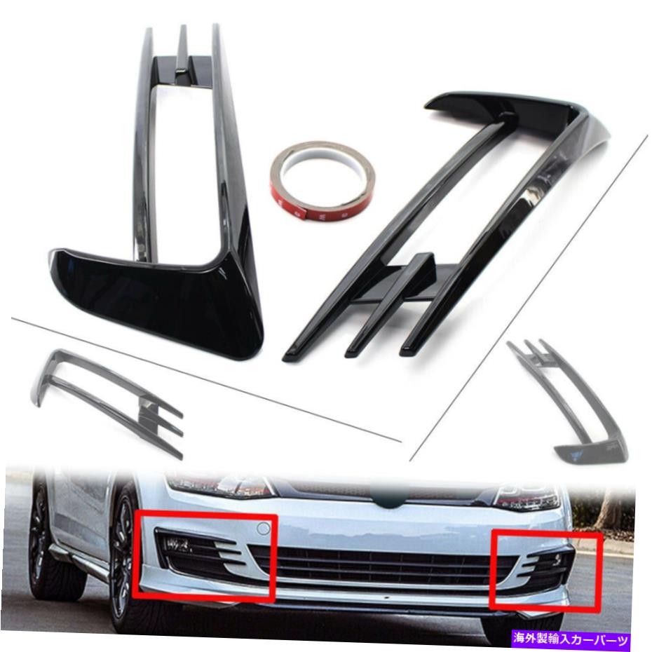 フォグライト VW Golf 7 MK7 2014-2017グロスブラックフォグライトランプカバーバンパーグリルトリム用 For VW Golf 7 MK7 2014-2017 Gloss Black Fog Light Lamp Cover Bumper Grille Trim【並行輸入品】