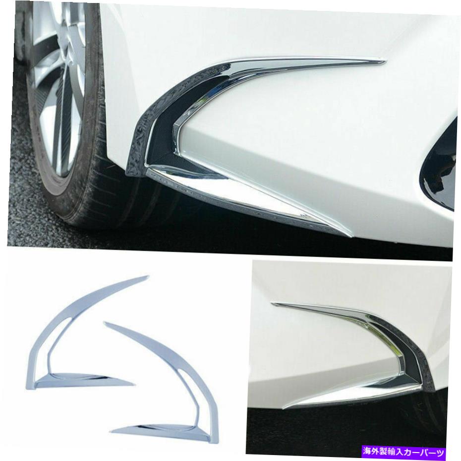 フォグライト トヨタカローラ2019-22 ABSクロムカーフロントフォグランプライトストリップトリムガード For Toyota Corolla 2019-22 ABS Chrome Car Front Fog Lamp Light Strip Trim Guard【並行輸入品】