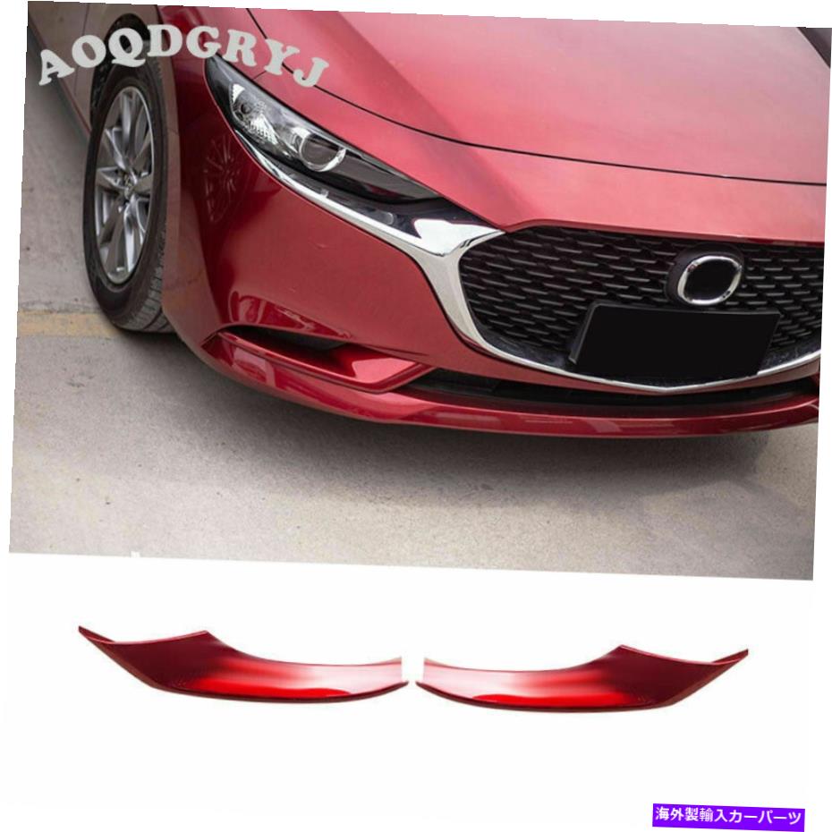 フォグライト Mazda 3 Axela Sedan 2019-2021 Red Flort Foglight Lamp Molding Cover Trim For Mazda 3 Axela Sedan 2019-2021 Red Front Fog Light Lamp Molding Cover Trim【並行輸入品】