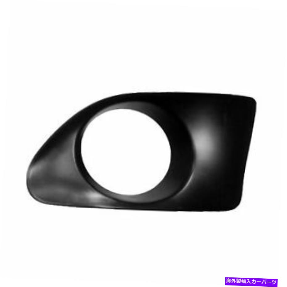 フォグライト 2010-2012レクサスRX350 LX1039110の新しい右RHパッセンジャーサイドフォグライトベゼル New Right RH Passenger Side Fog Light Bezel For 2010-2012 Lexus RX350 LX1039110【並行輸入品】