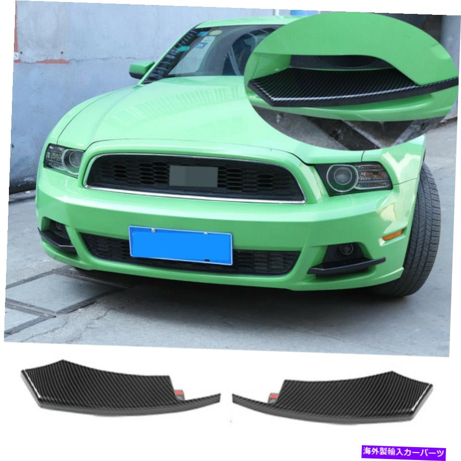 フォグライト Ford Mustang 2010-2014 ABSカーボンファイバーの2×フロントフォグライト下まぶたカバー 2×Front Fog Light Lower Eyelid Cover For Ford Mustang 2010-2014 ABS Carbon Fiber【並行輸入品】
