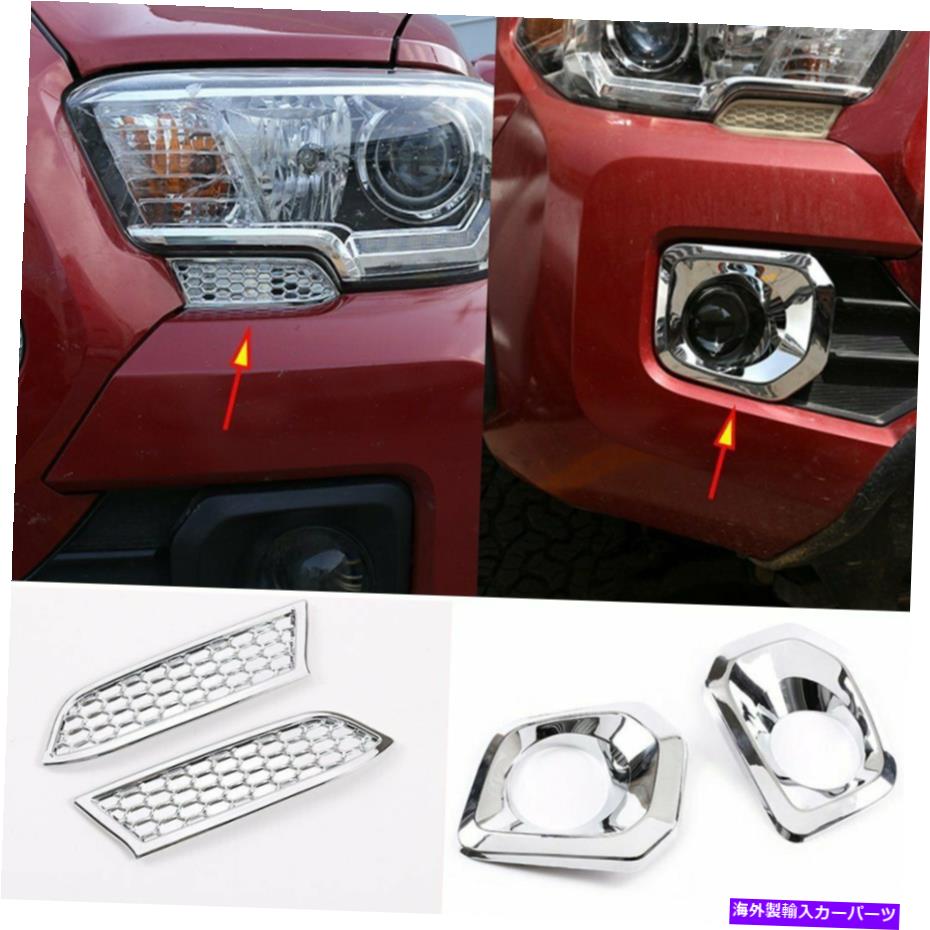 フォグライト トヨタタコマのキット2016-20フロントバンパーヘッドライト＆フォグライトトリムABSクロム Kit For Toyota Tacoma 2016-20 Front Bumper Headlight & Fog Light Trim ABS Chrome【並行輸入品】