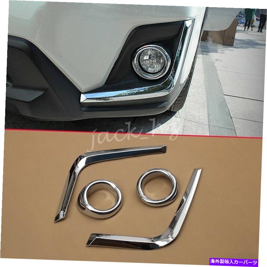 フォグライト フォグライトカバー +スバルクロストレックXV 2018-2020アクセサリーの眉 Fog Light Cover + Eyebrow For Subaru Crosstrek XV 2018-2020 Accessories【並行輸入品】