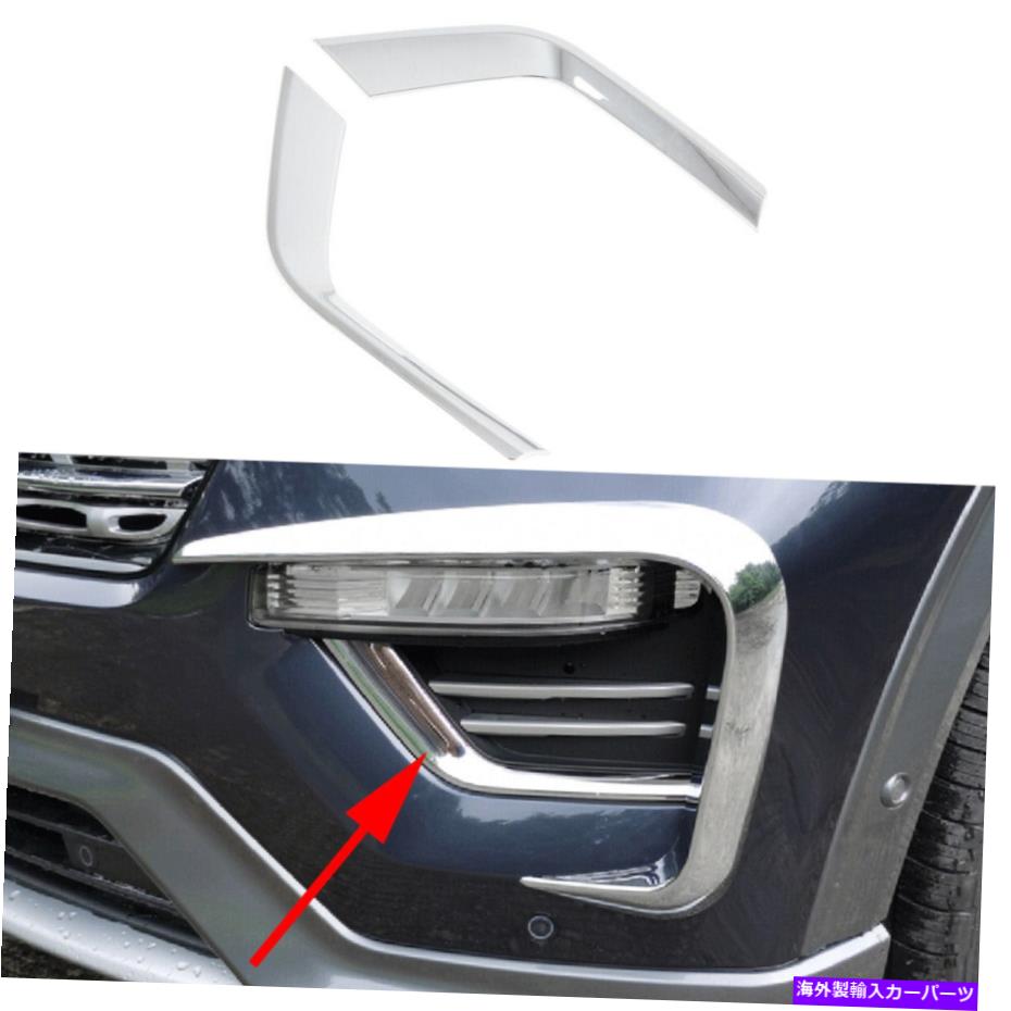 フォグライト クロムフォグライトランプフォグランプカバートリムアクセサリーフィットフィットエクスプローラー2020-21 Chrome Fog Light Lamp Foglamp Cover Trim Accessories Fits Fitsd Explorer 2020-21【並行輸入品】