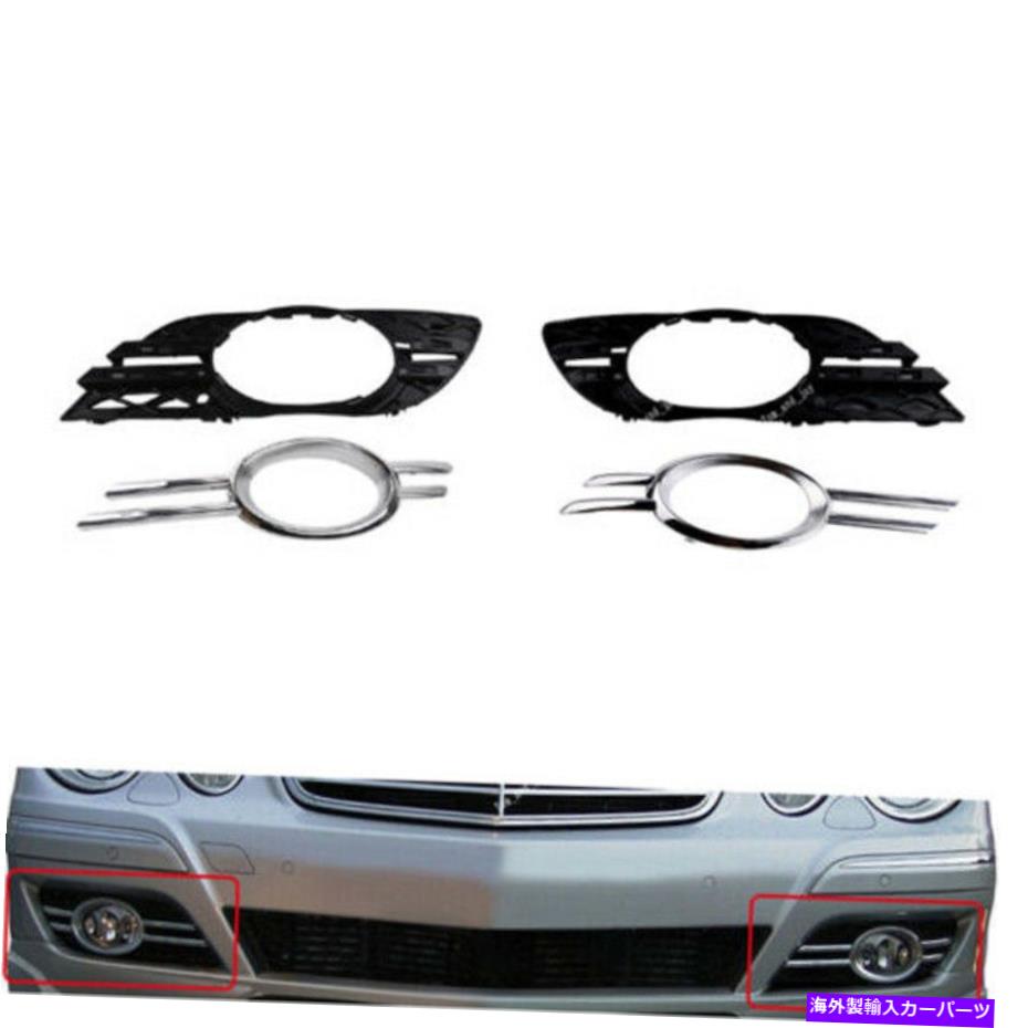 フォグライト フロントフォグライトグリルクロムトリムカバーメルセデスベンツEクラスW211 07-09にフィット Front Fog Light Grill Chrome Trim Cover Fit For Mercedes-Benz E-CLASS W211 07-09【並行輸入品】