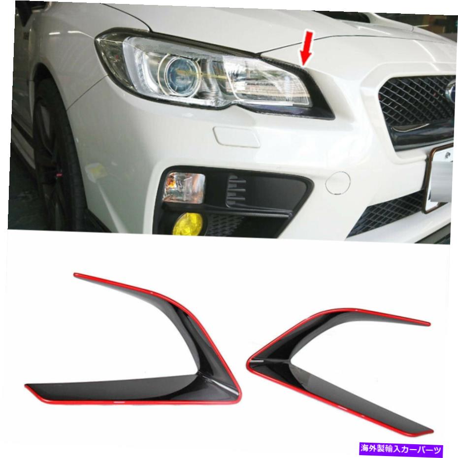 アイライン スバルWRX STI 4番目のセダンフロントヘッドライトアイトリムカバーのブラック +レッドライン Black + RED Line For SUBARU WRX STI 4th Sedan Front Headlight Eye Trim Cover【並行輸入品】